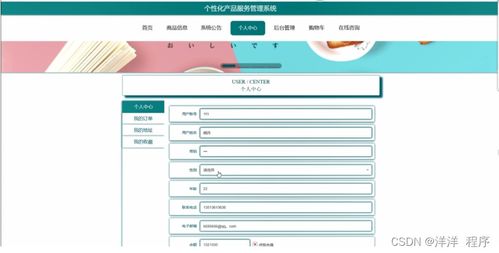 基于Node.js与Vue的个性化产品服务管理系统设计与实现