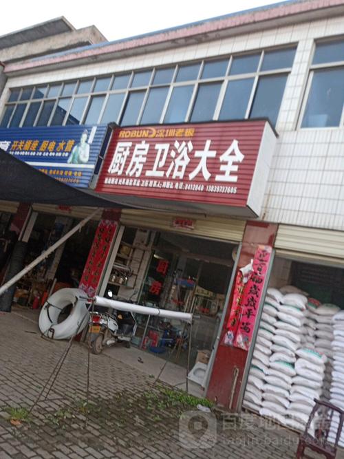 深圳老板厨具卫浴大全